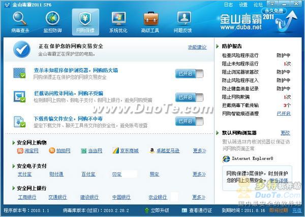 ��ɽ���繫����2011����������Ʊ��ȫ�򵼡�