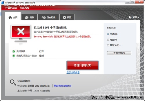 ΢��MSE2.0���ɱ���������ذ�װ��ʹ��