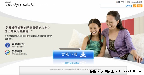 ΢��MSE2.0���ɱ���������ذ�װ��ʹ��