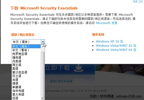 ΢��MSE2.0���ɱ���������ذ�װ��ʹ��