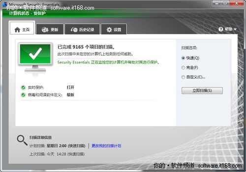 ΢��MSE2.0���ɱ���������ذ�װ��ʹ��