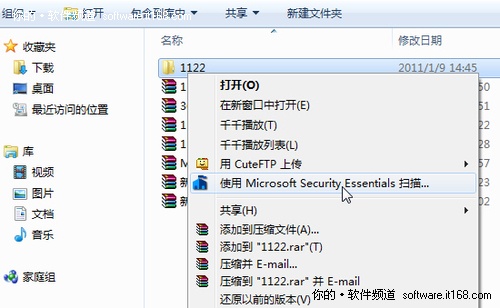 ΢��MSE2.0���ɱ���������ذ�װ��ʹ��