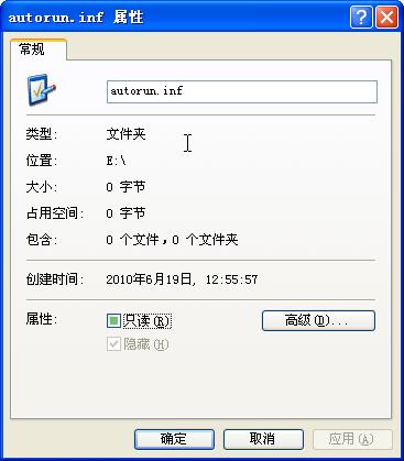 Autorun.inf��ʲô ɾ��Autorun.inf����