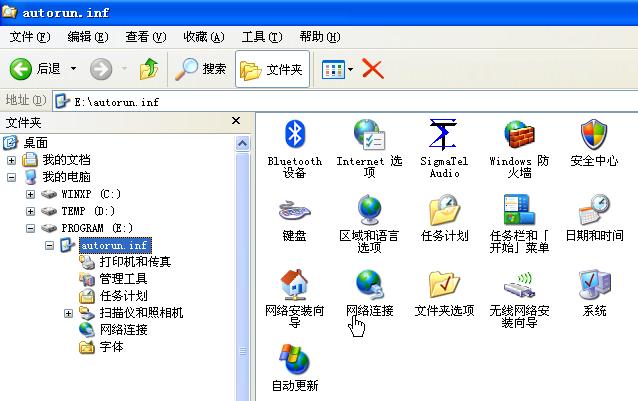 Autorun.inf��ʲô ɾ��Autorun.inf����
