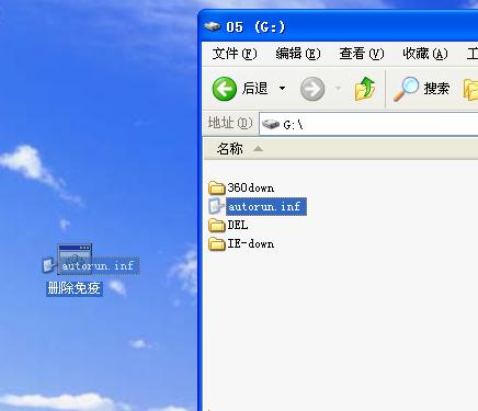 Autorun.inf��ʲô ɾ��Autorun.inf����