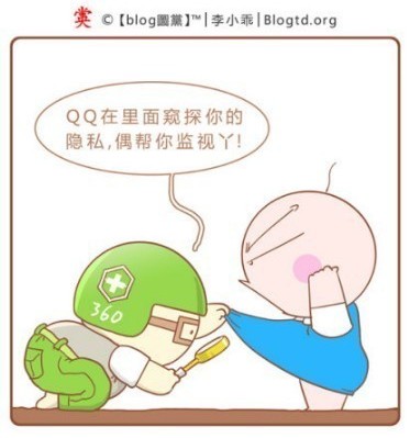 360恶意抹黑QQ案14日下午开庭 网民要求360必须道歉