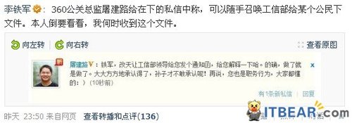 ��ɽ����ʦ����360����ǵ�Ĩ�� ��������