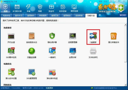 360��ȫ���������������� ����Ҳ���ư�ȫ