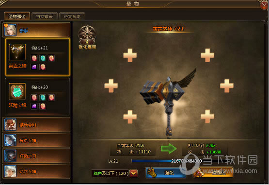 Ů������2ʥ��ǿ�� 