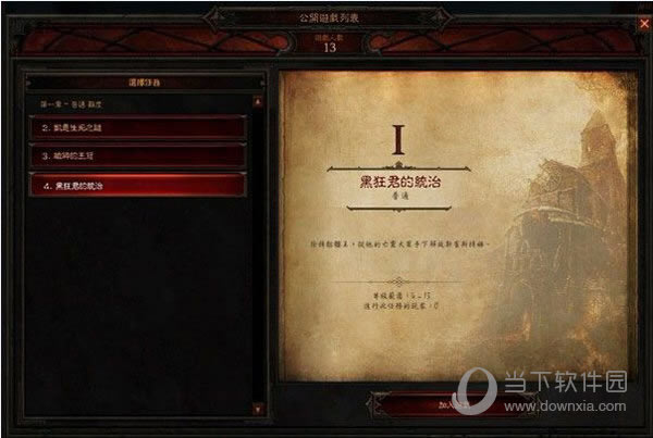 ������Ϸ�б�