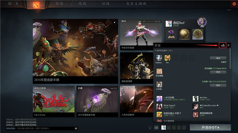 dota2�������Ӻ���
