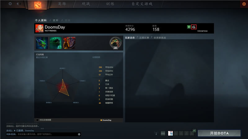 dota2�������Ӻ���