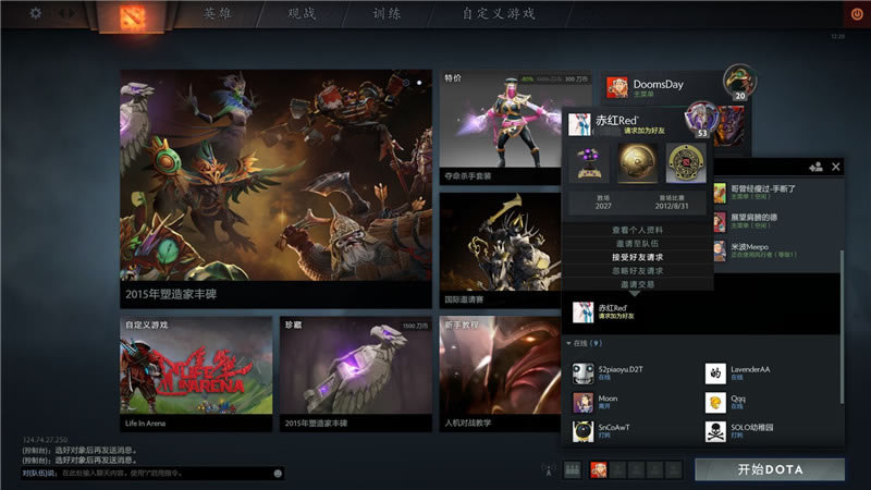 dota2�������Ӻ���