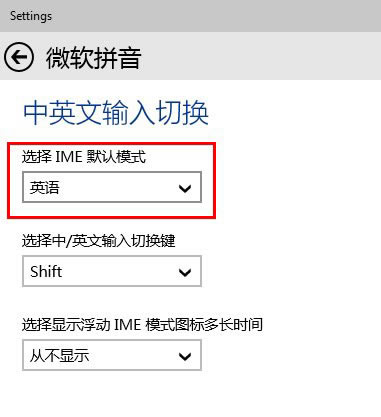 win10��Ӣ�������л�