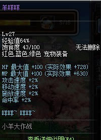 获得最高积分可兑换永久性羊咩咩宠物