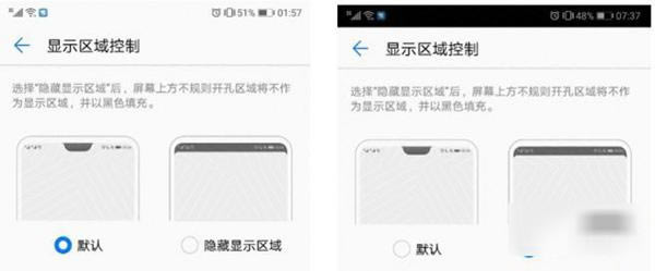 华为p20如何藏匿刘海?华为p20藏匿刘海的方法_安卓手机