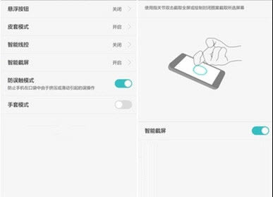 手机品牌指关节不妨截屏!华为手机指关节截图运用方法_安卓手机