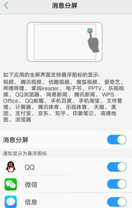 vivo x21可以分屏吗?vivox21分屏设置方法指南_安卓手机