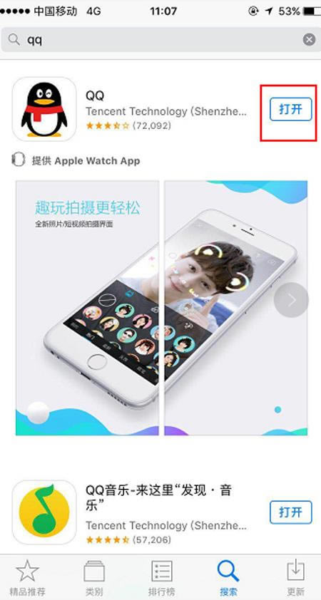 ƻ���ֻ�QQ������ô��