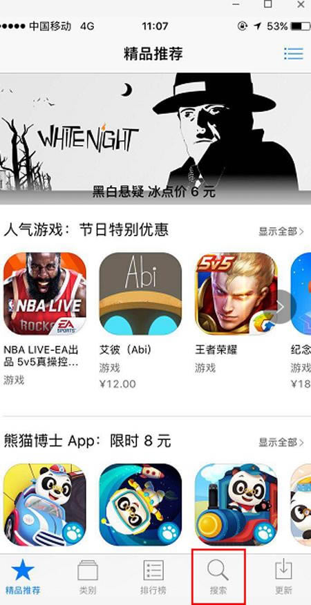 苹果手机QQ闪退怎么办 苹果手机QQ闪退怎么办