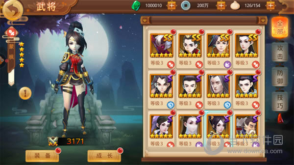 ���Ǵ������ɷ������ �佫�ɷ����Խ���