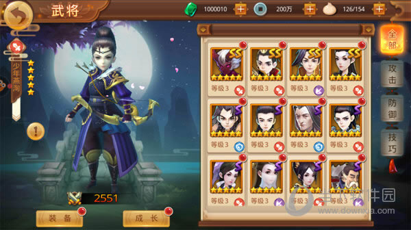 ���Ǵ�����������ѯ����� �佫������ѯ���Խ���