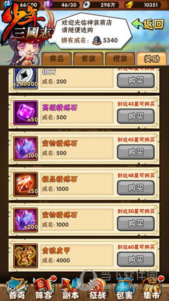 ��������־�̳ǽ���