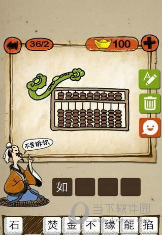 成语玩命猜题目