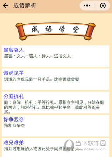 ΢�ų�����������18�س������