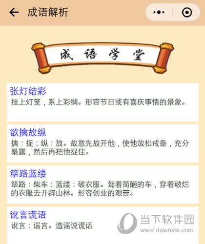 ΢�ų�����������15�س������