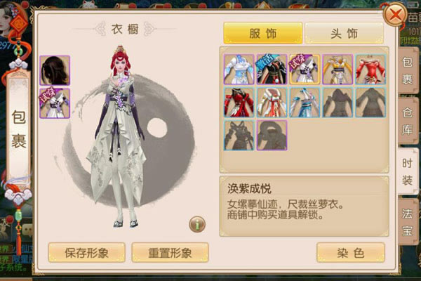 御剑情缘——涣紫成悦