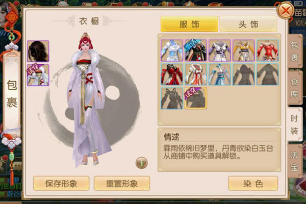 御剑情缘——情逑