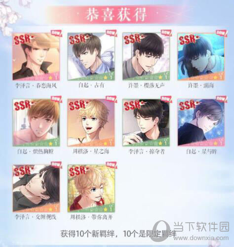 恋与制作人抽卡攻略