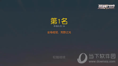 ��Ұ�ж���Ϸ�����ͼ3