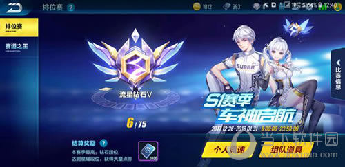 QQ�ɳ�������λ������שʯ��λ