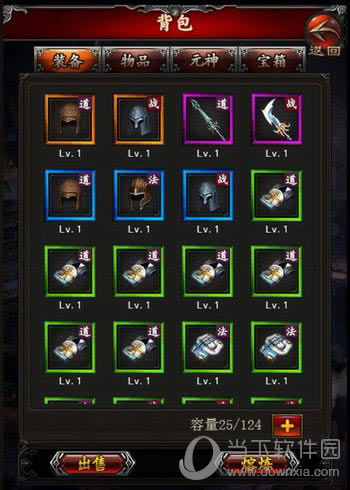 传奇世界H5背包界面