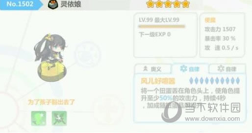 ����ѧ԰2������ʹħ����1