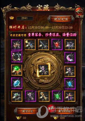 传奇世界H5探宝界面