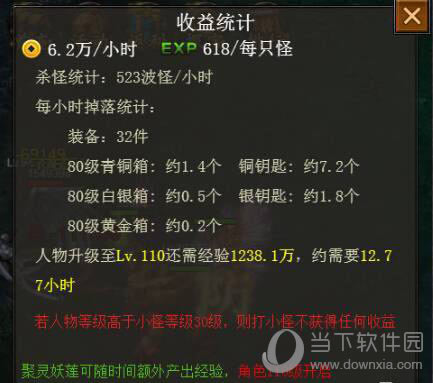 传奇世界H5收益统计界面