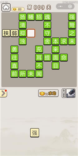 ���﹬͢�ǵ�809�ش�_���﹬͢�Ǵ𰸴�ȫ