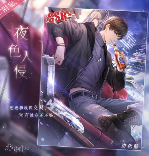 ���������˰���SSRҹɫ����ʲô��_���������˰���SSRҹɫ����ͼ��չʾ