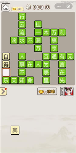 ���﹬͢�ǵ�808�ش�_���﹬͢�Ǵ𰸴�ȫ