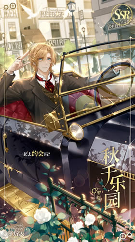 ʱ���еĻ���������SSR��ǧ��԰ʲô��_ʱ���еĻ���������SSR��ǧ��԰ͼ��չʾ