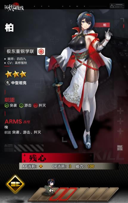 �ҽ�ս�����ΰ�����Ч����ϸ˵��_�ҽ�ս�����ΰؼ������