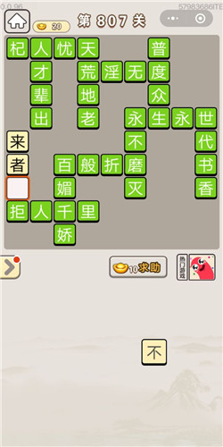 ���﹬͢�ǵ�807�ش�_���﹬͢�Ǵ𰸴�ȫ