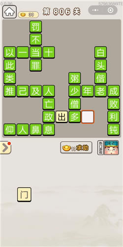 ���﹬͢�ǵ�806�ش�_���﹬͢�Ǵ𰸴�ȫ