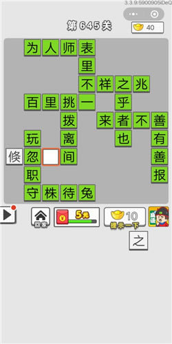 �������ͼǵ�645�ش�_�������ͼǴ𰸴�ȫ