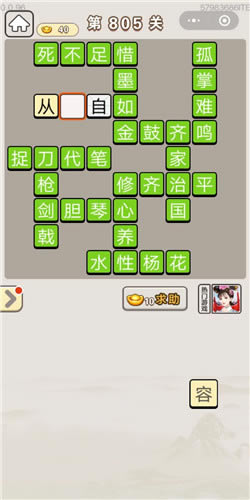 ���﹬͢�ǵ�805�ش�_���﹬͢�Ǵ𰸴�ȫ