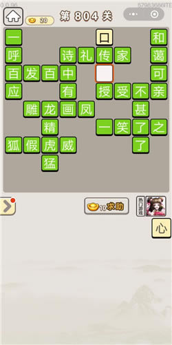 ���﹬͢�ǵ�804�ش�_���﹬͢�Ǵ𰸴�ȫ