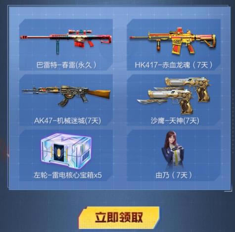 CF����2021ȫ������׷�����������_CF����2021ȫ������׷�������ȡ��ַ